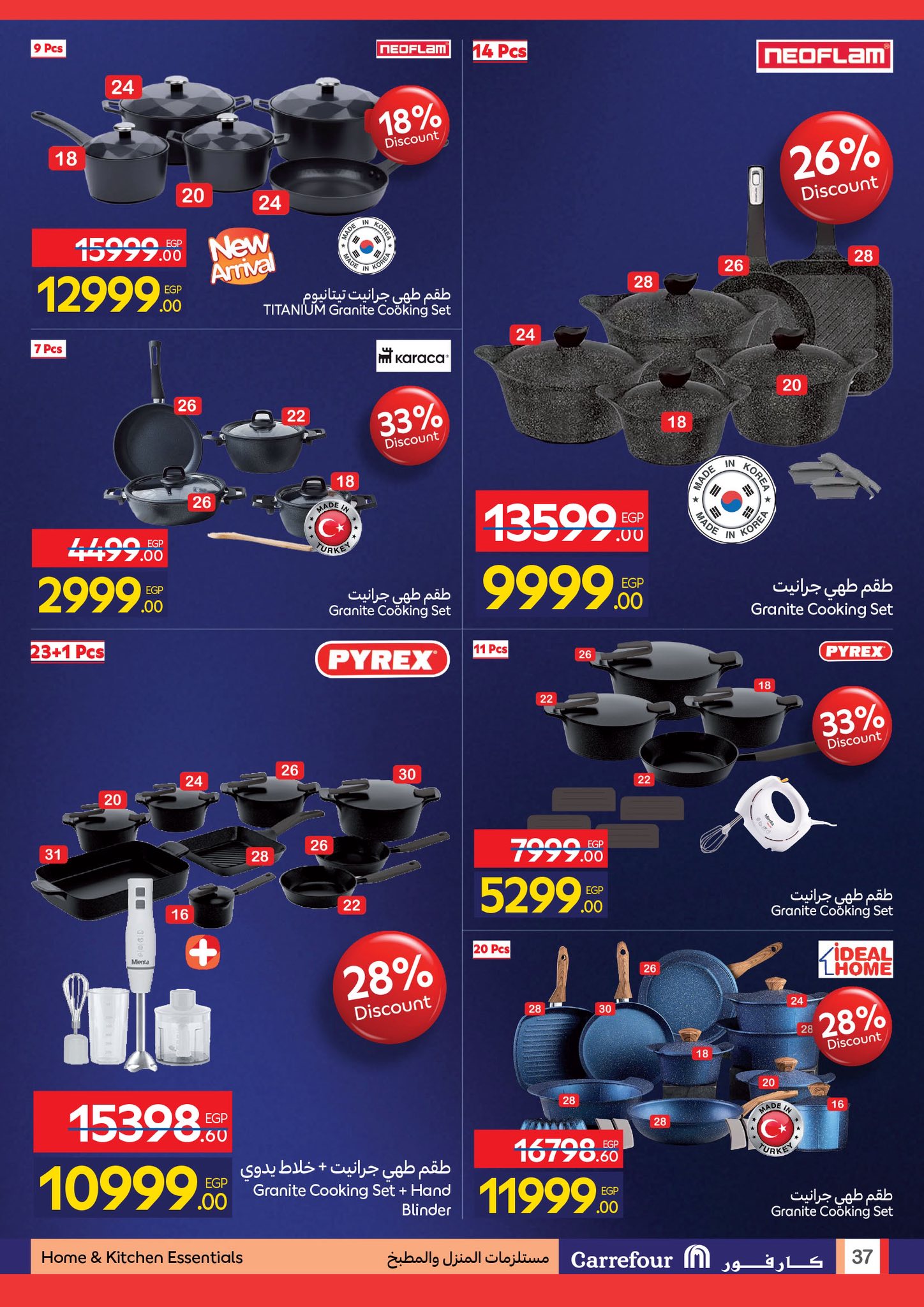 carrefour offers from 23nov to 5nov 2025 عروض كارفور من 23 نوفمبر حتى 5 نوفمبر 2025 صفحة رقم 36